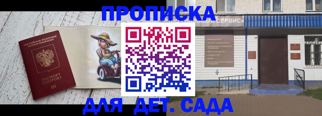 временная регистрация в Почепе