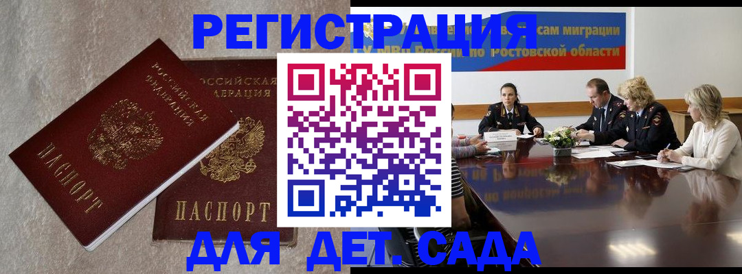 прописка для кредита в Почепе